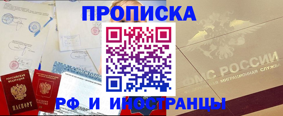 прописка для военкомата в Борисоглебске