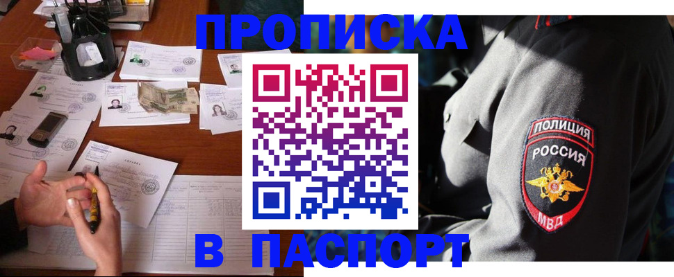 миграционный учет в Борисоглебске