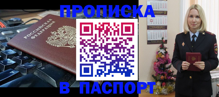 миграционный учет в Борисоглебске