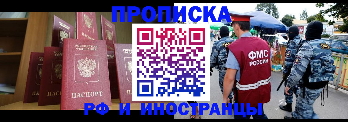 временная регистрация законно в Борисоглебске