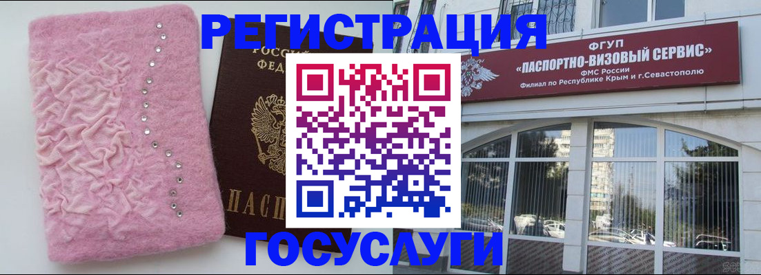 временная регистрация поиск в Борисоглебске