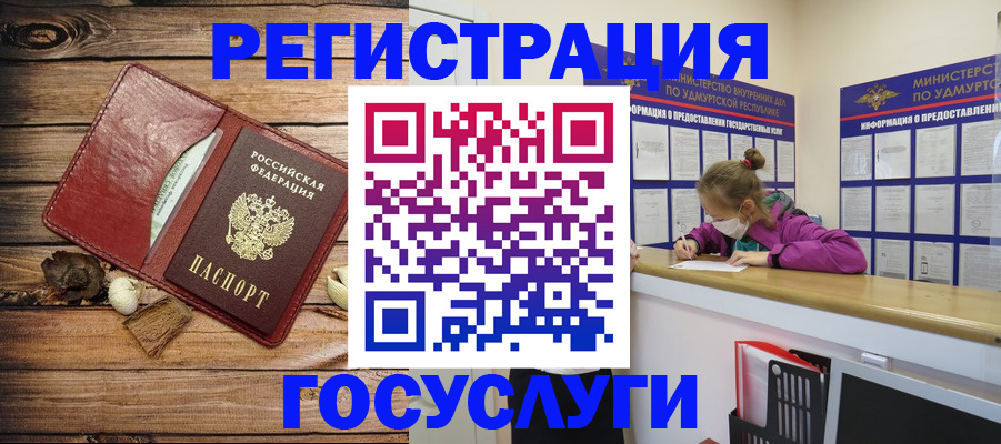 прописка иностранных граждан в Борисоглебске